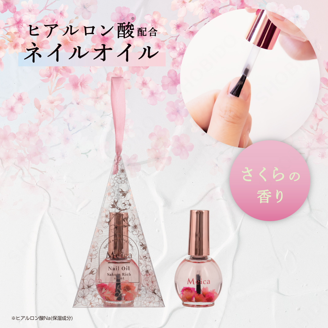 Meica ネイルオイル ＜ さくらの香り ＞ 粧美堂 shobido | 粧美堂