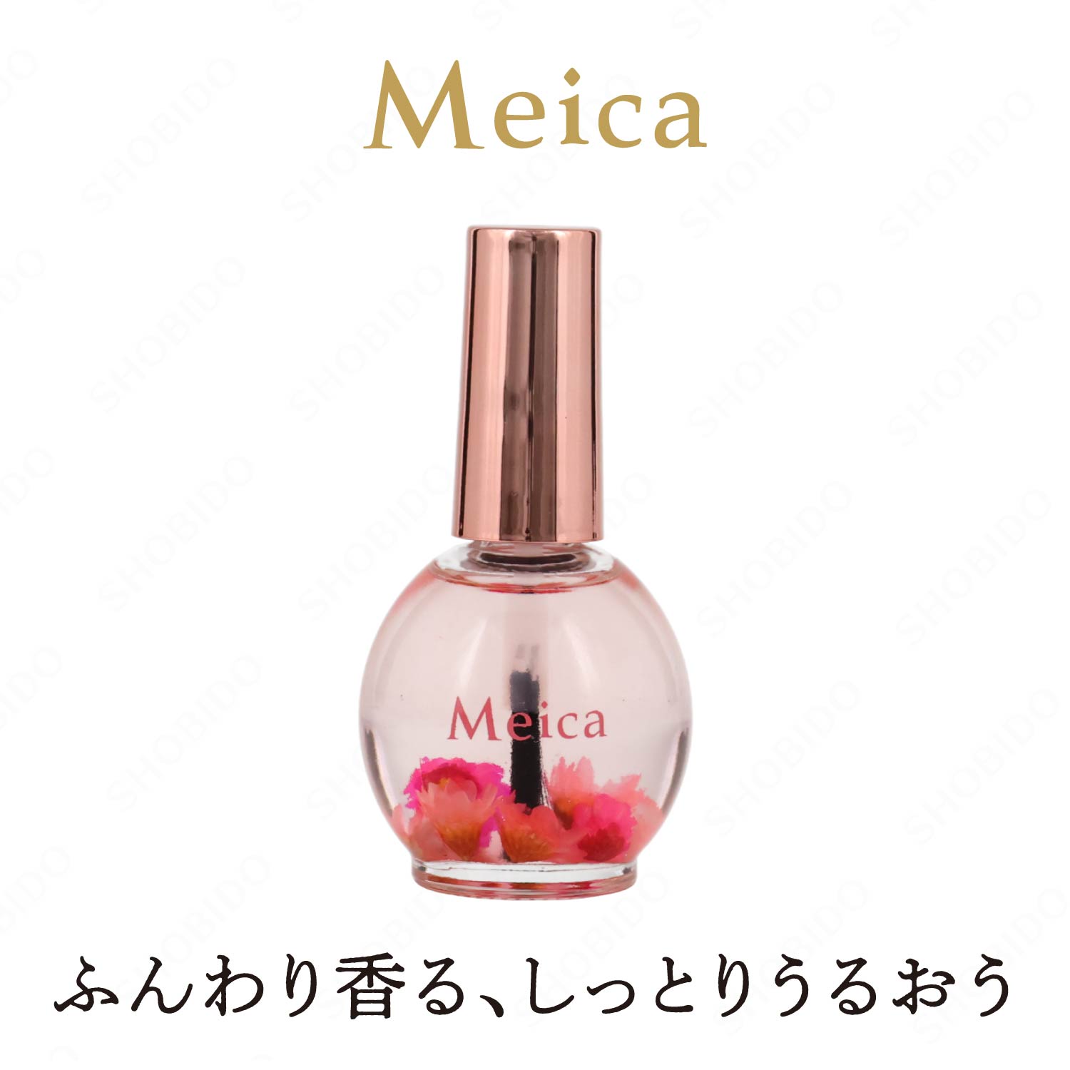 Meica ネイルオイル ＜ さくらの香り ＞ 粧美堂 shobido | 粧美堂