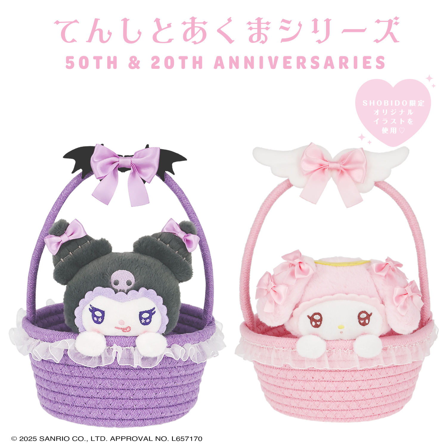 マイメロディ＆クロミ てんしとあくまシリーズ | キャラクター商品