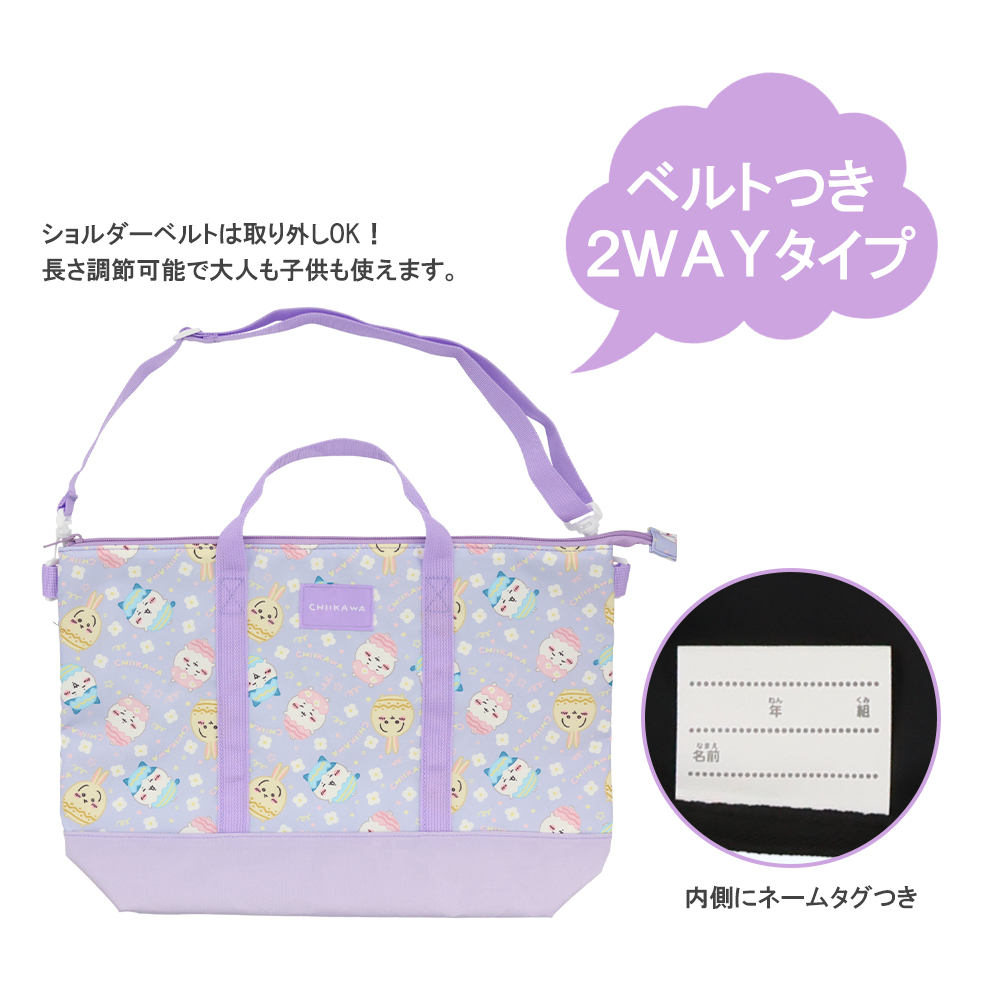 入園・入学準備グッズ特集2025 | 女の子・男の子向け&キャラクター商品