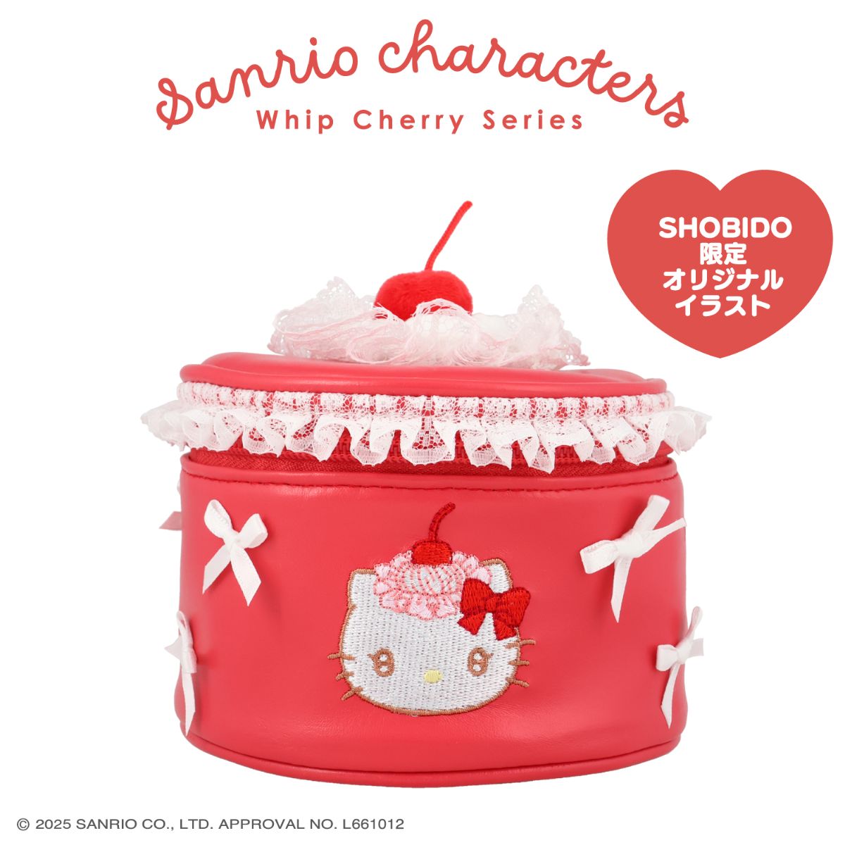 サンリオキャラクターズ ホイップチェリーシリーズ | キャラクター商品