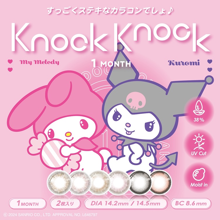 Knock Knock （ノックノック）カラーコンタクト | サンリオ1month | 粧