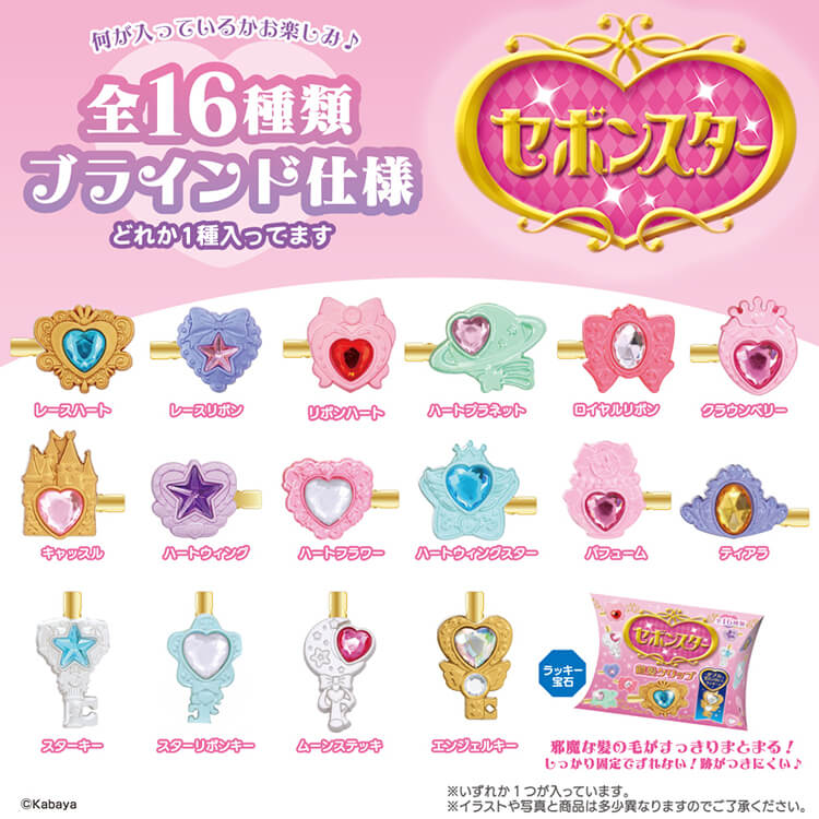 セボンスター キッズコスメ・化粧雑貨 | 粧美堂株式会社