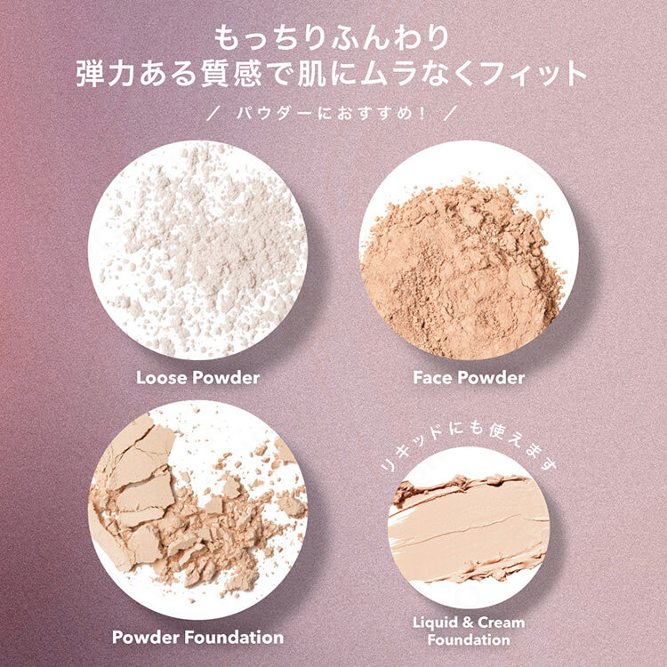 天然ラテックスパフ 「素早く毛穴レスメイク」| メイクアップ用品 | 粧