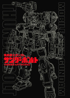 Onslaught 20周年記念グッズ付き限定版 | 書籍 | 小学館