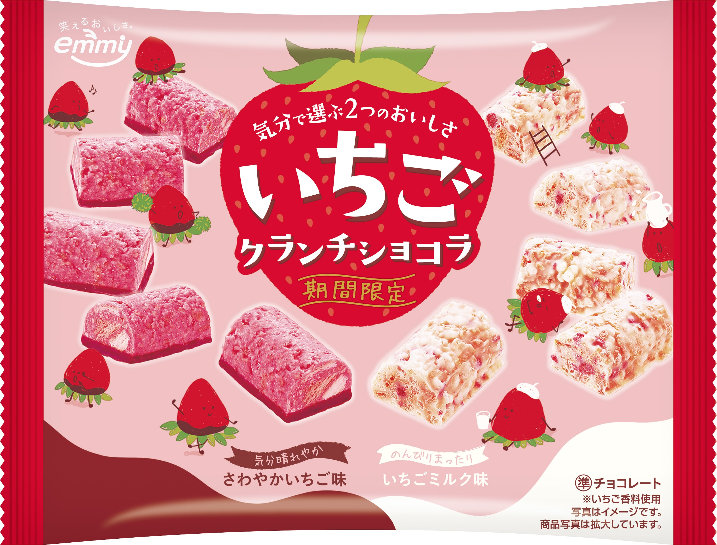 いちごクランチショコラ｜株式会社 正栄デリシィ