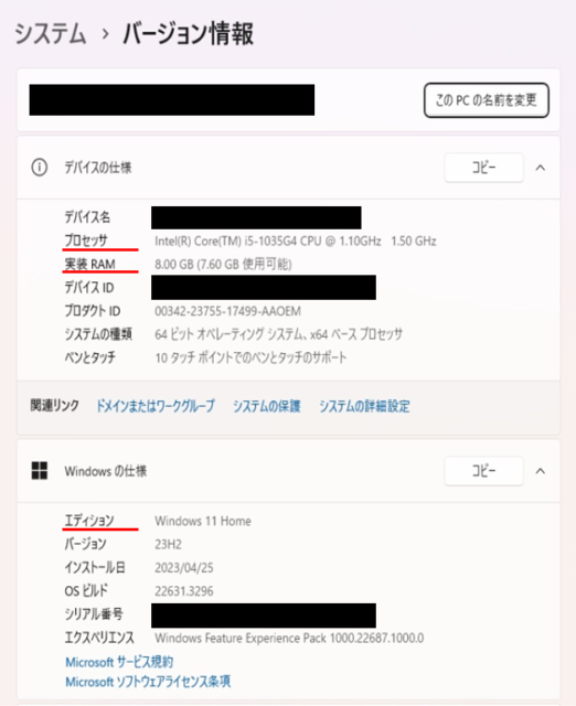 パソコンスペックの確認方法 | マイクロスコープとは？のお悩み解決