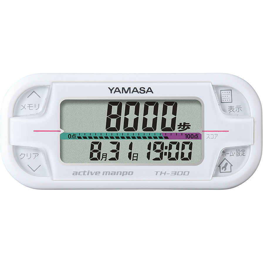 万歩計 アクティブ万歩ホワイト TH-300 - 調理器具のSHOKUBI