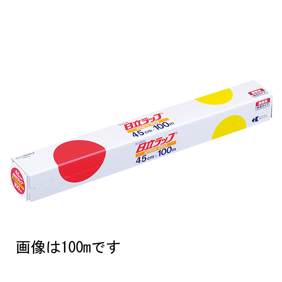 信越ポリマー 業務用 日立ラップ HC45×50 450mm×50m - 調理器具のSHOKUBI