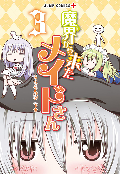 魔界から来たメイドさん』コミックス一覧｜少年ジャンプ公式サイト