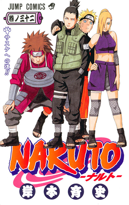 NARUTO-ナルト-』コミックス一覧｜少年ジャンプ公式サイト