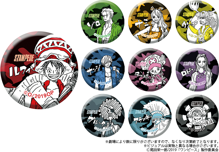 ONE PIECE』劇場版最新作!! 超限定缶バッジ付き前売り券発売