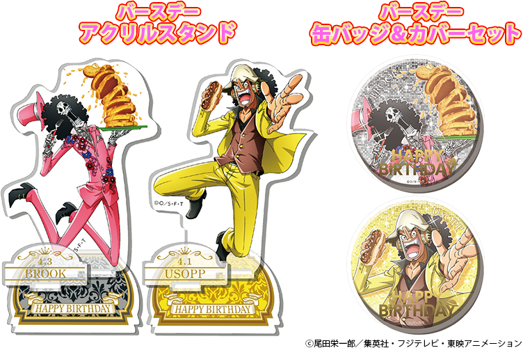 東京ワンピースタワーでアニメ『ONE PIECE』20周年記念企画『Cruise