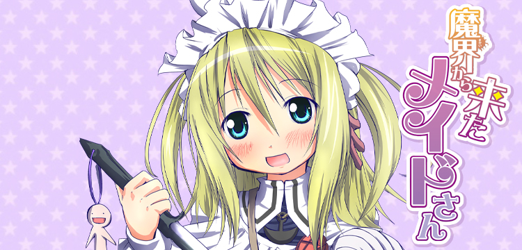 魔界から来たメイドさん』コミックス一覧｜少年ジャンプ公式サイト