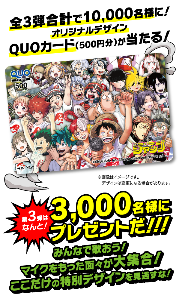 デジタル版「週刊少年ジャンプ」定期購読者限定】毎号70万部突破！大