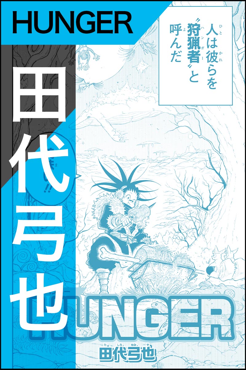 定期購読者限定特典】ジャンプ・ショート・フロンティア！！パック vol.6