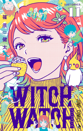 デジタル版「週刊少年ジャンプ」定期購読者限定】「ウィッチウォッチ