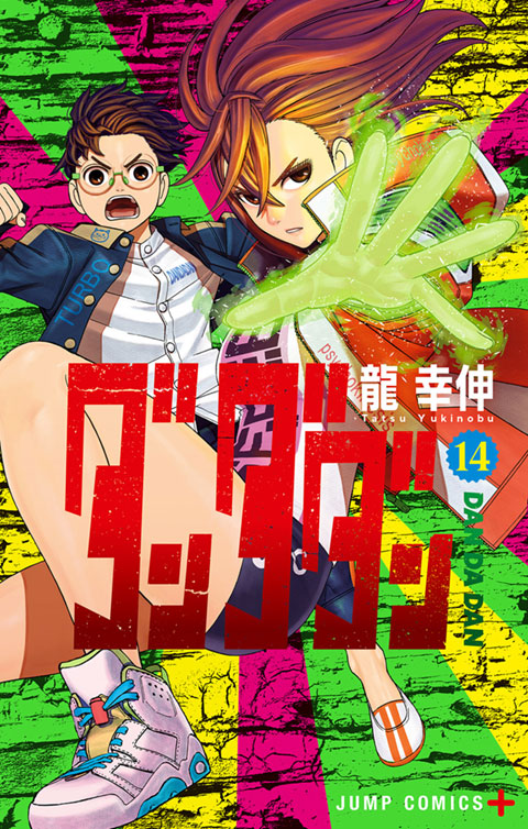 TVアニメ第2期も大好評!!『ダンダダン』Tシャツ特集第3弾!! │ 少年