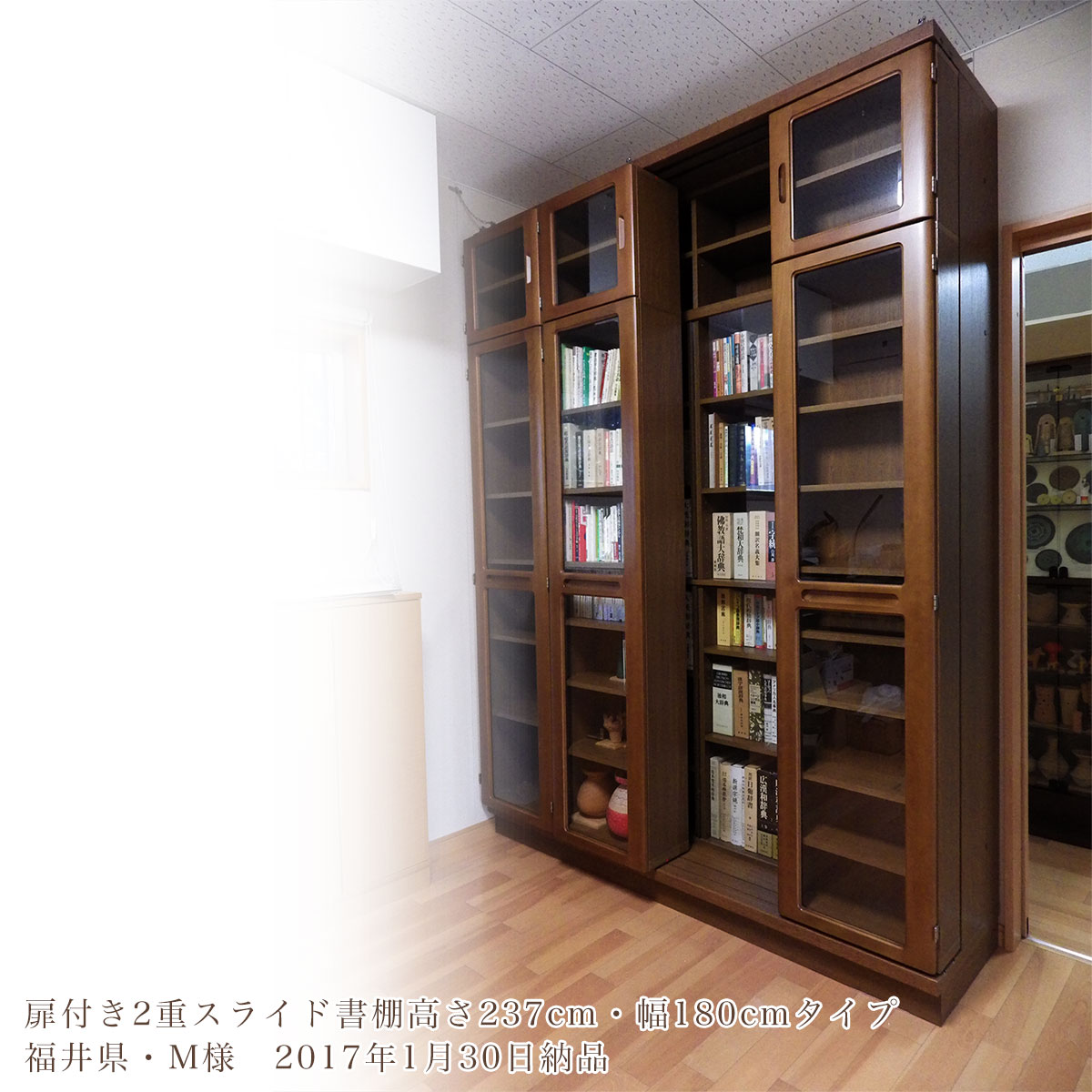 国産スライド書棚メーカー・ブックマンの正統後継品【書斎家具通販】
