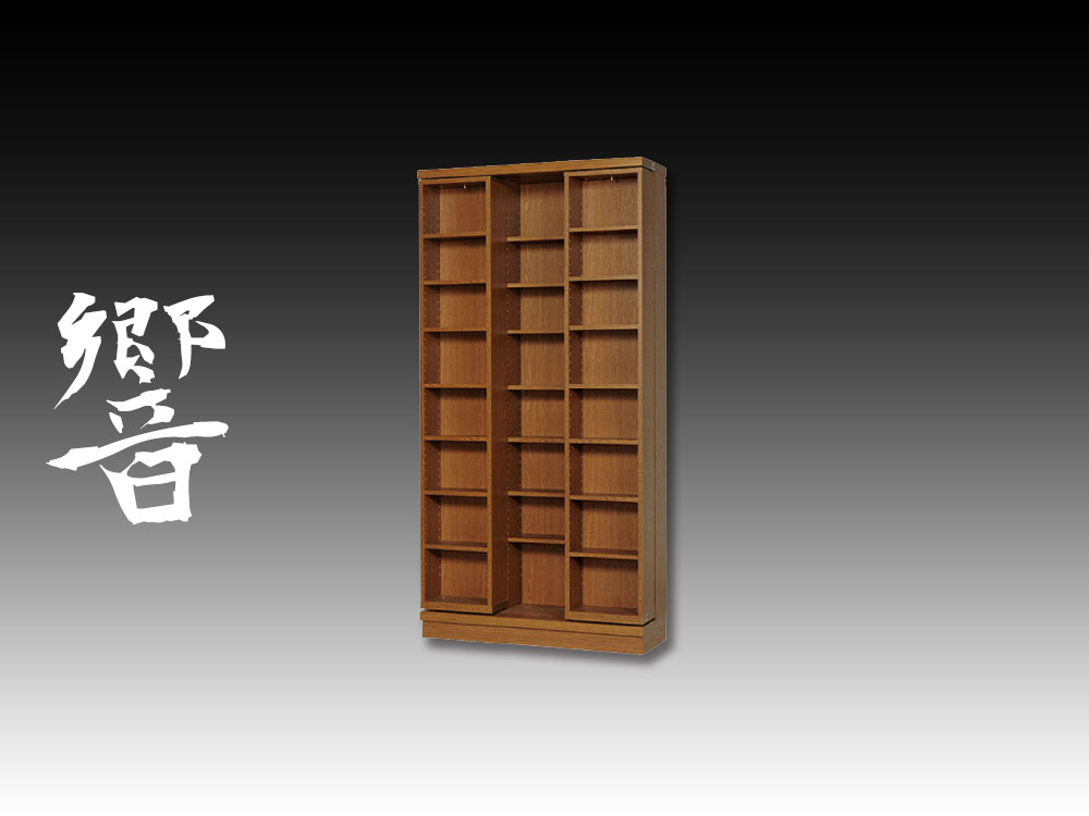 ブックマンの後継品。響・2重スライド書棚・オープン・高さ181cm【書斎