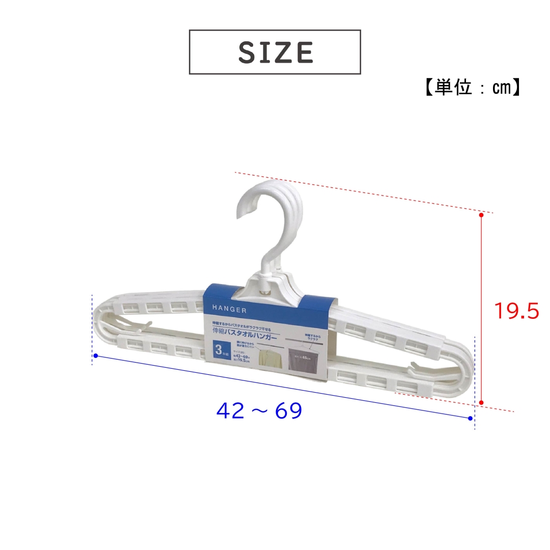伸縮バスタオルハンガー3本組 1箱(20セット): 日用品