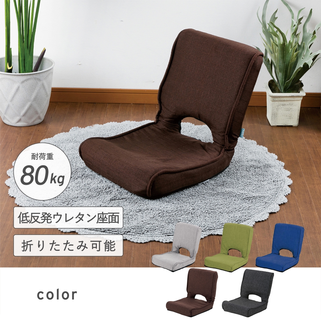 低反発コンパクト座椅子ブラック: インテリア・家具・収納