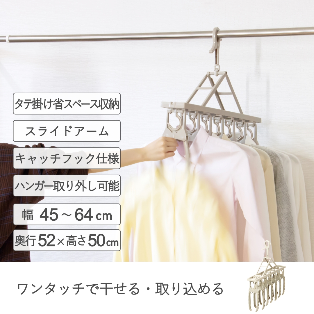 ワンタッチ7連ハンガー: 日用品