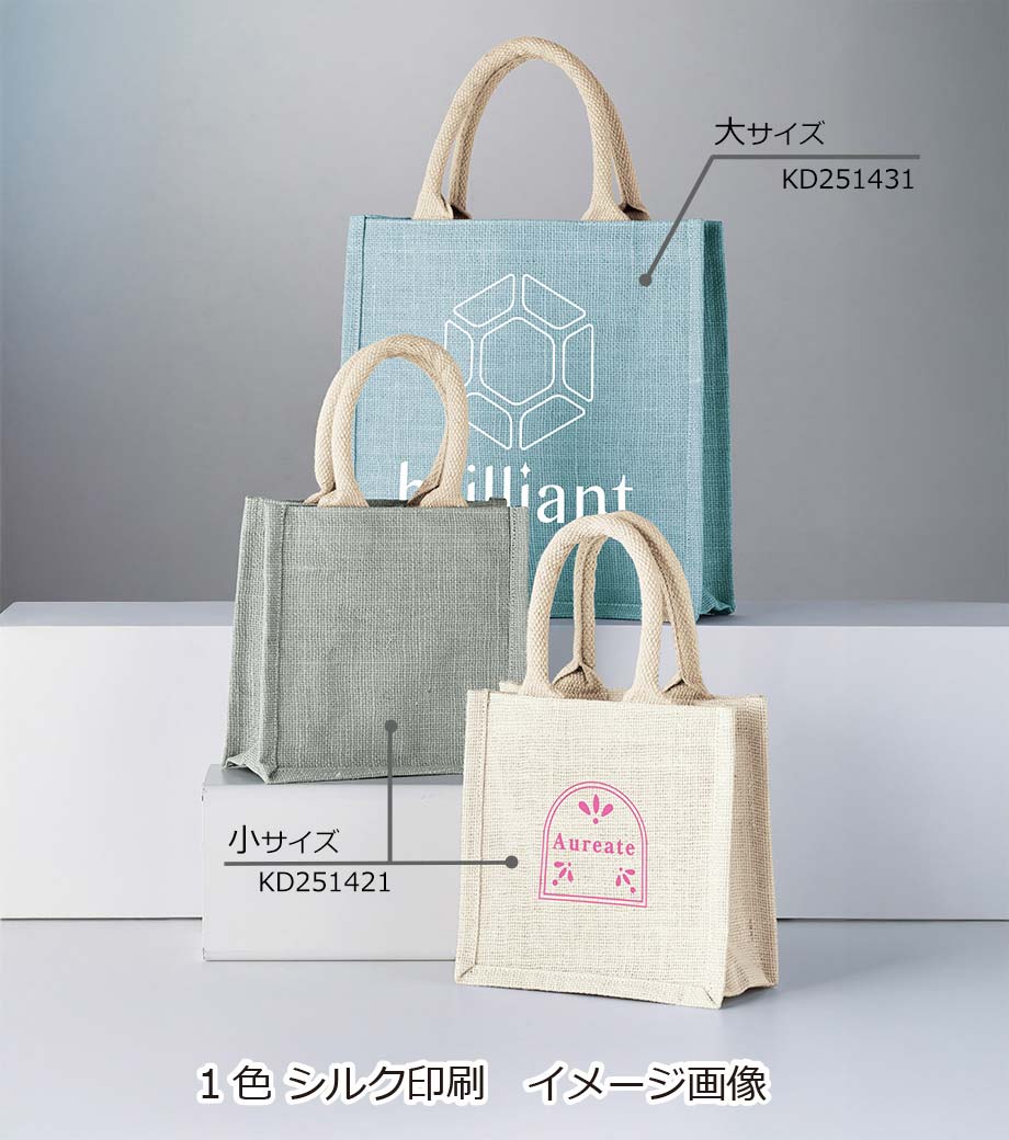 カラージュートバッグ｜最安値￥308|ほしい！ノベルティ