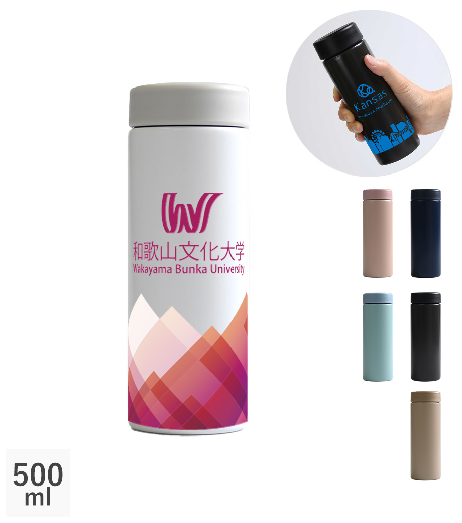 バイカラーサーモステンレスボトル500ml｜最安値￥1,089|ほしい