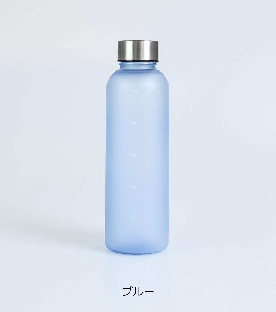 目盛り付フロストボトル570ml｜最安値￥539|ほしい！ノベルティ