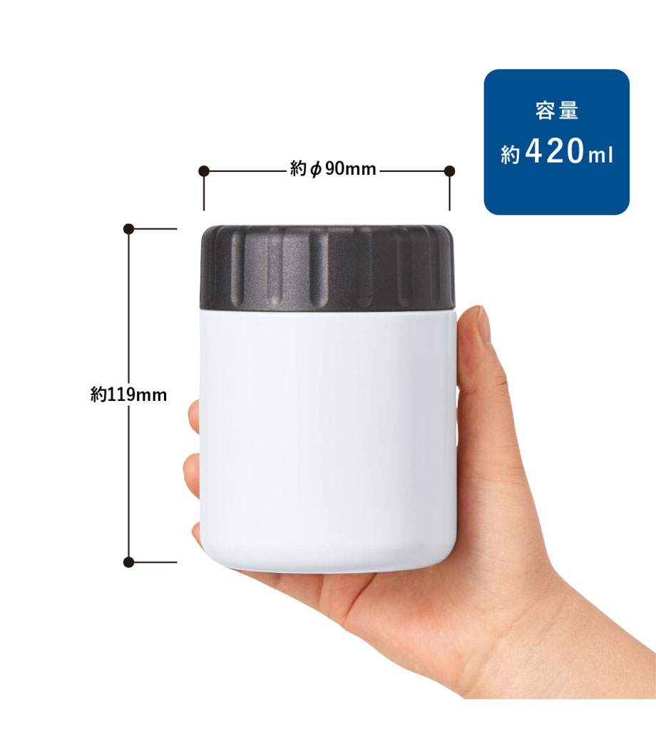 Zalattoサーモフードポット420ml｜最安値￥1,403|ほしい！ノベルティ