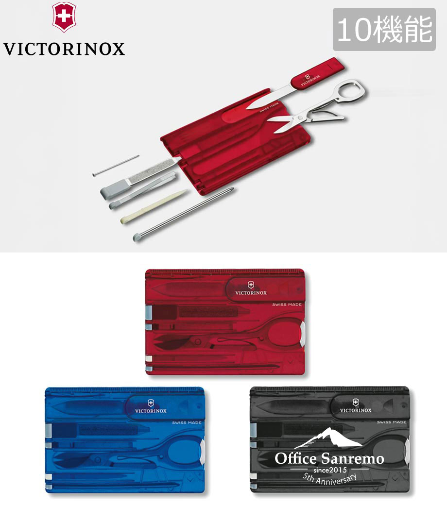 ビクトリノックス【スイスカードT】マルチツール｜最安値￥4,400
