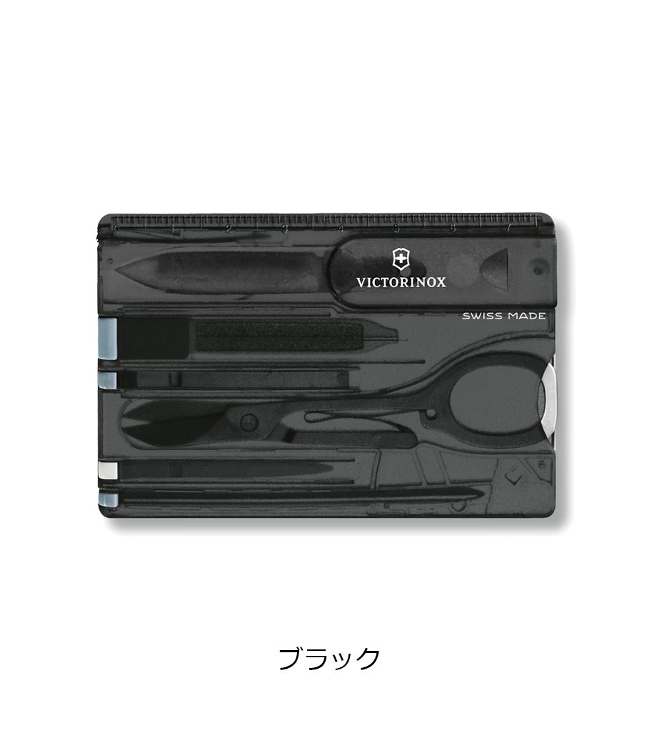 ビクトリノックス【スイスカードT】マルチツール｜最安値￥4,400