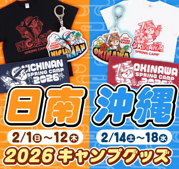 公式】広島東洋カープ｜オンラインストア カープパタパタクロック