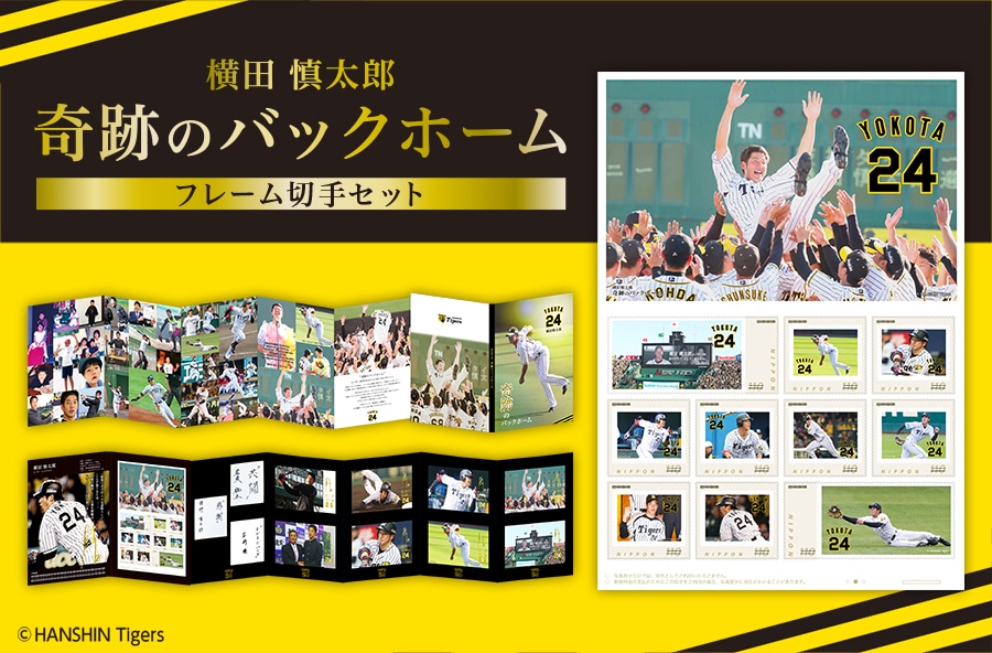 グッズストア｜郵便局のネットショップ