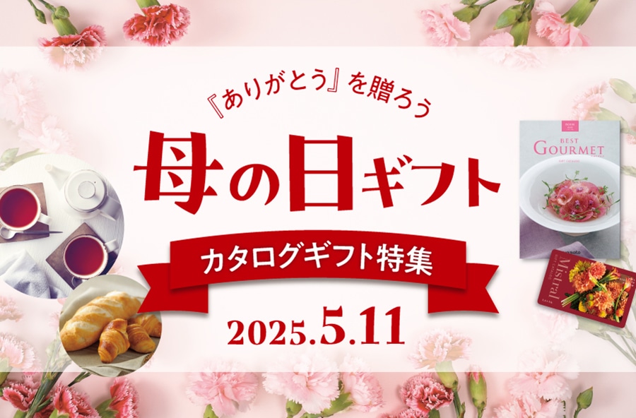 母の日ギフト・プレゼント特集2026｜郵便局のネットショップ