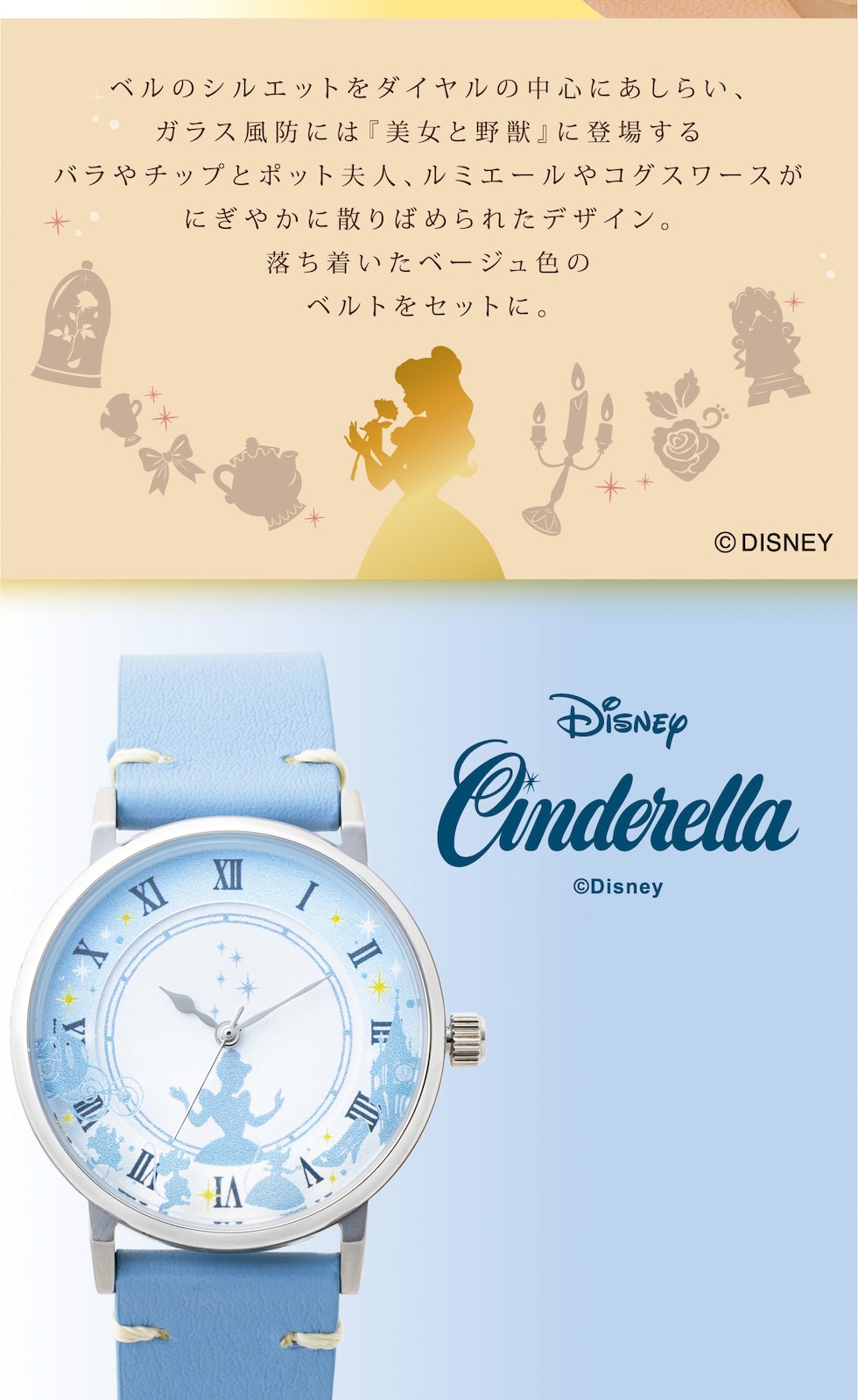 Disney Princess Solar Watch／GRANDEUR｜郵便局のネットショップ