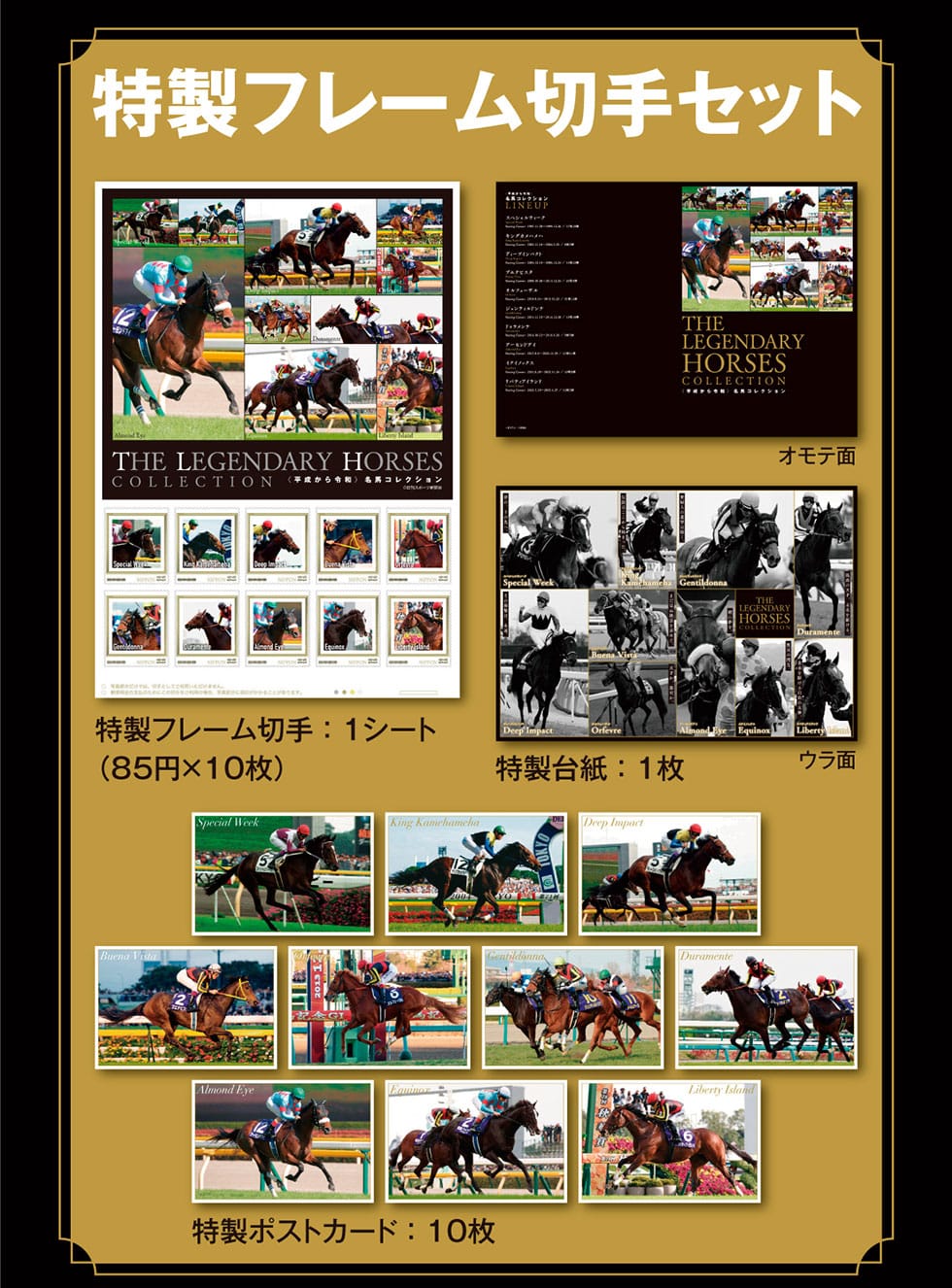 競馬 カード アルバム 大量 まとめて 中央 地方 名馬 伝説 競馬 カード