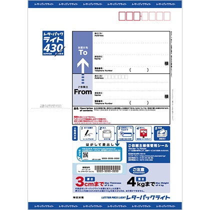 レターパックとスマートレターとミニレターって何が違うの？｜郵便局の