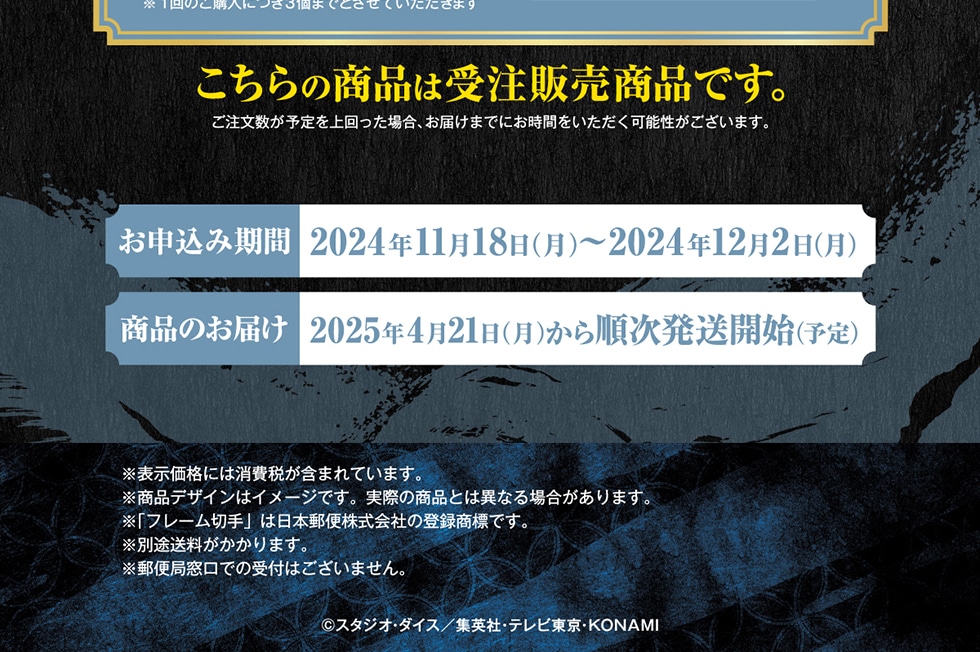 青眼の白龍」浮世絵風 限定OCGカード付きフレーム切手セット