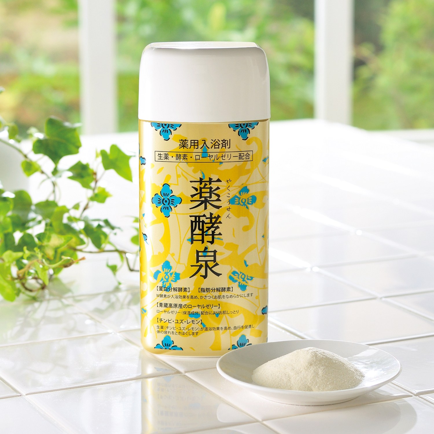 生薬・ダブル酵素・生ローヤルゼリー配合でしっとりなめらか 薬酵泉