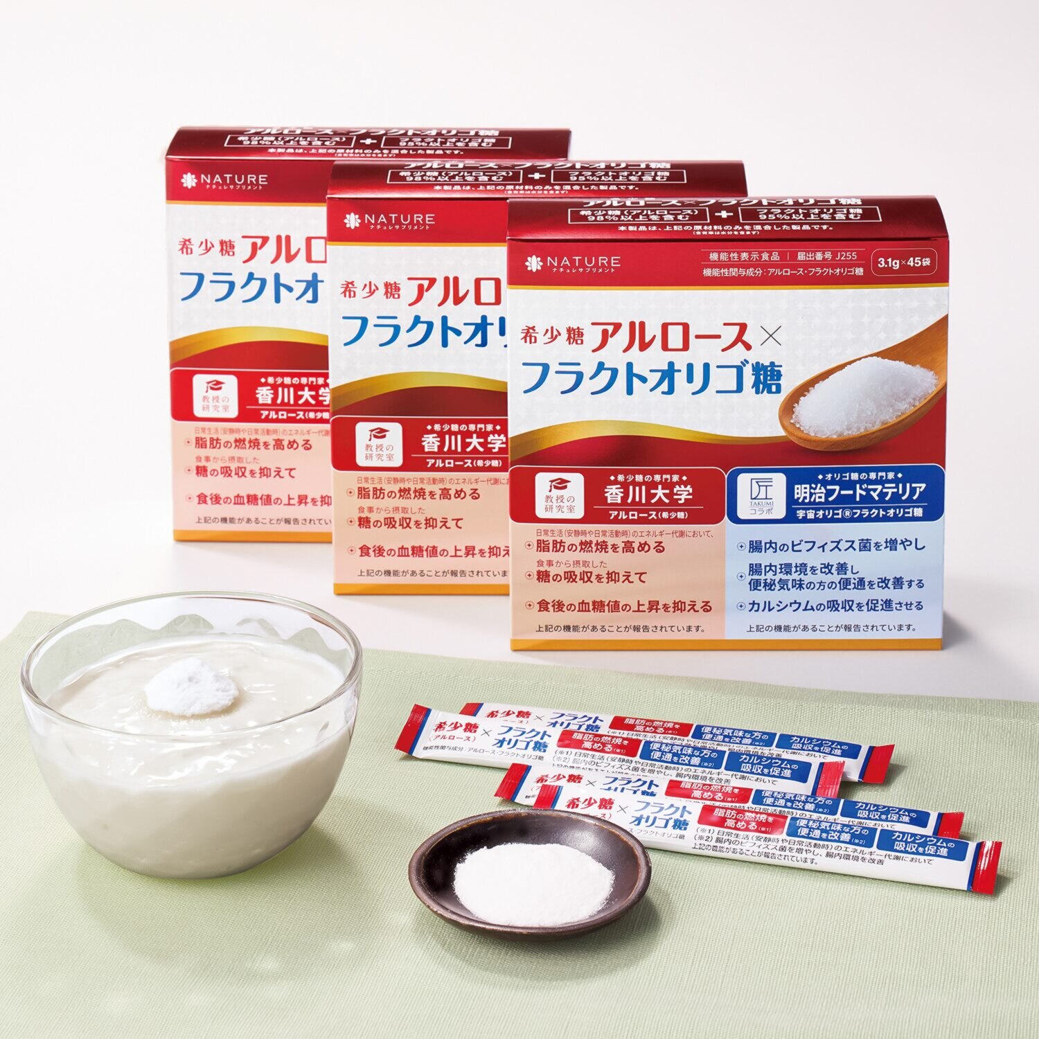 ナチュレサプリメント 希少糖アルロース× フラクトオリゴ糖 3箱セット
