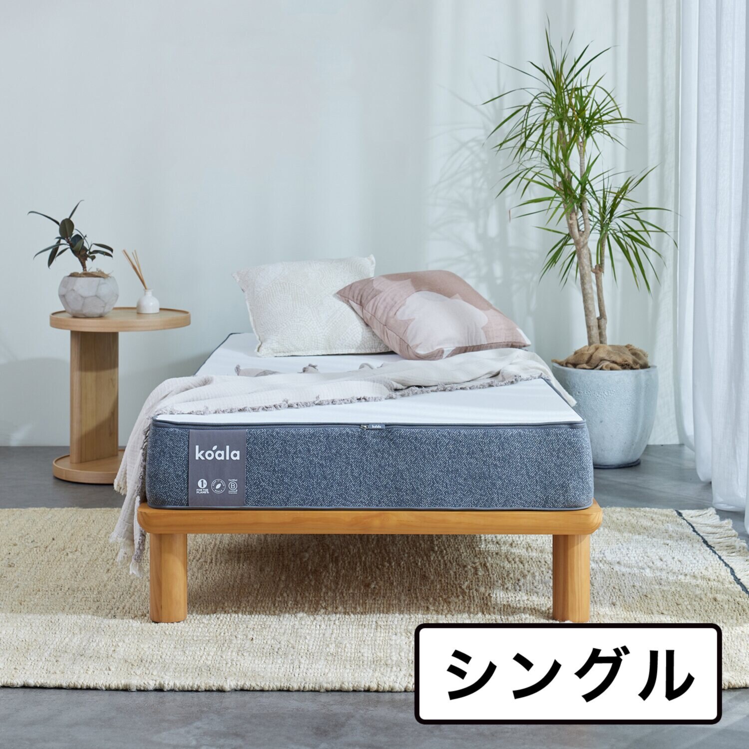 3層構造でバランスよく 寝姿勢サポート！ コアラマットレス