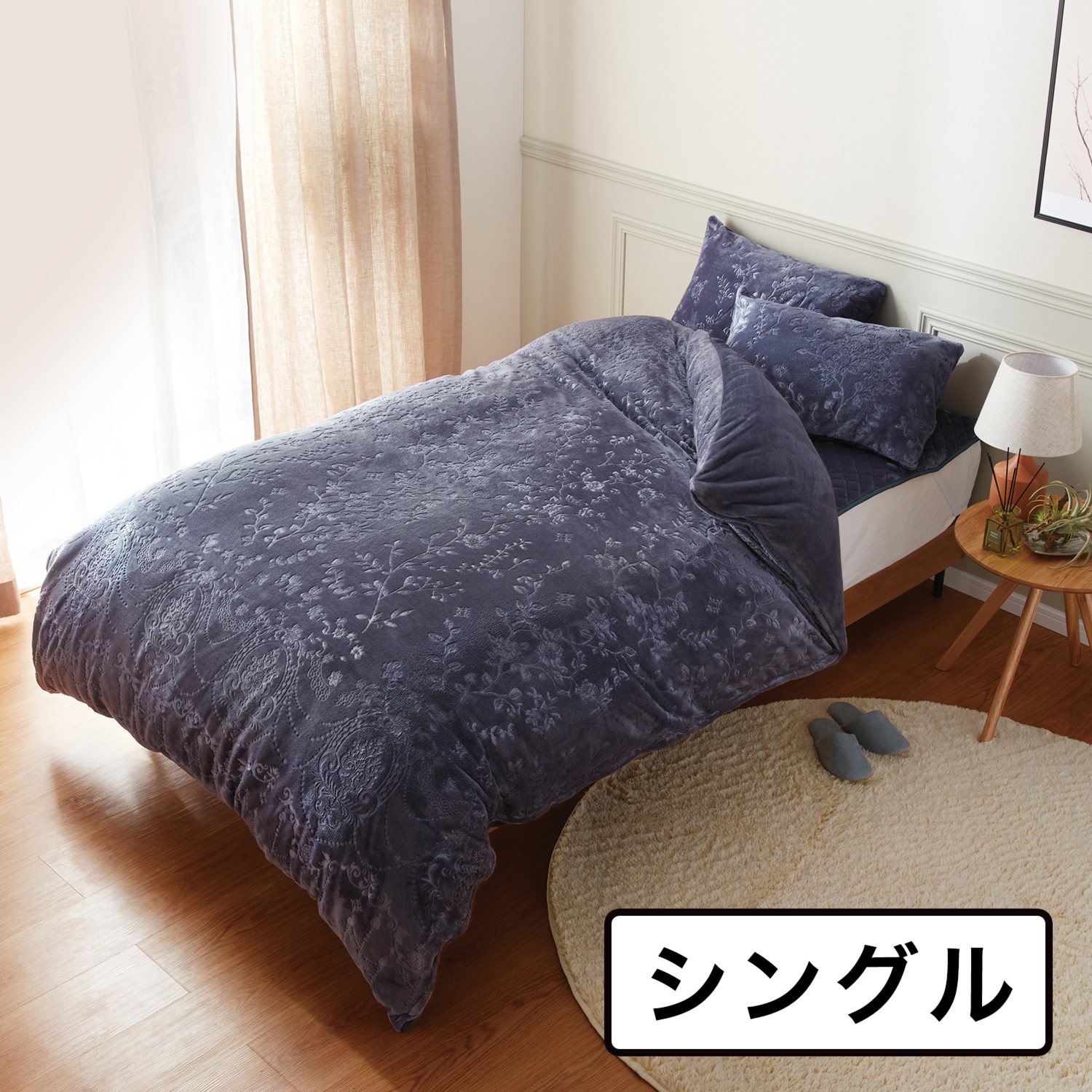 シングル＞西川 毛布とカバーが一体化！ とろける極上ファータッチ