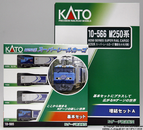 KATO 【4両SET】 M250系スーパーレールカーゴ 基本セット(4両)(M) KT