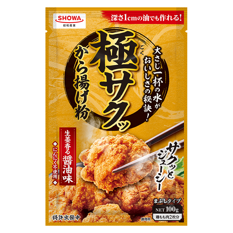 パリッジュ～から揚げ粉 | 家庭用商品 | 昭和産業株式会社
