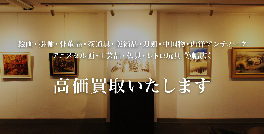 株式会社 画廊松徳