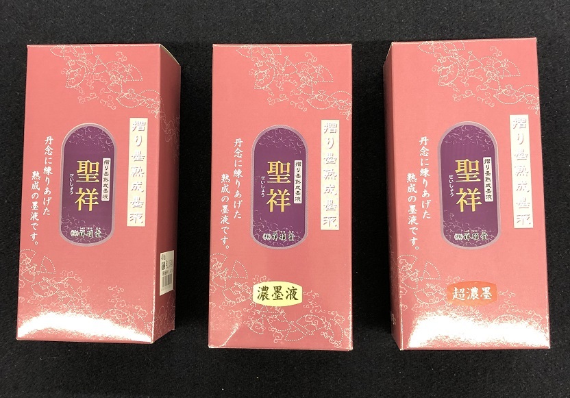 商品詳細｜町田祥雲堂 Online store 筆・墨・紙・表装