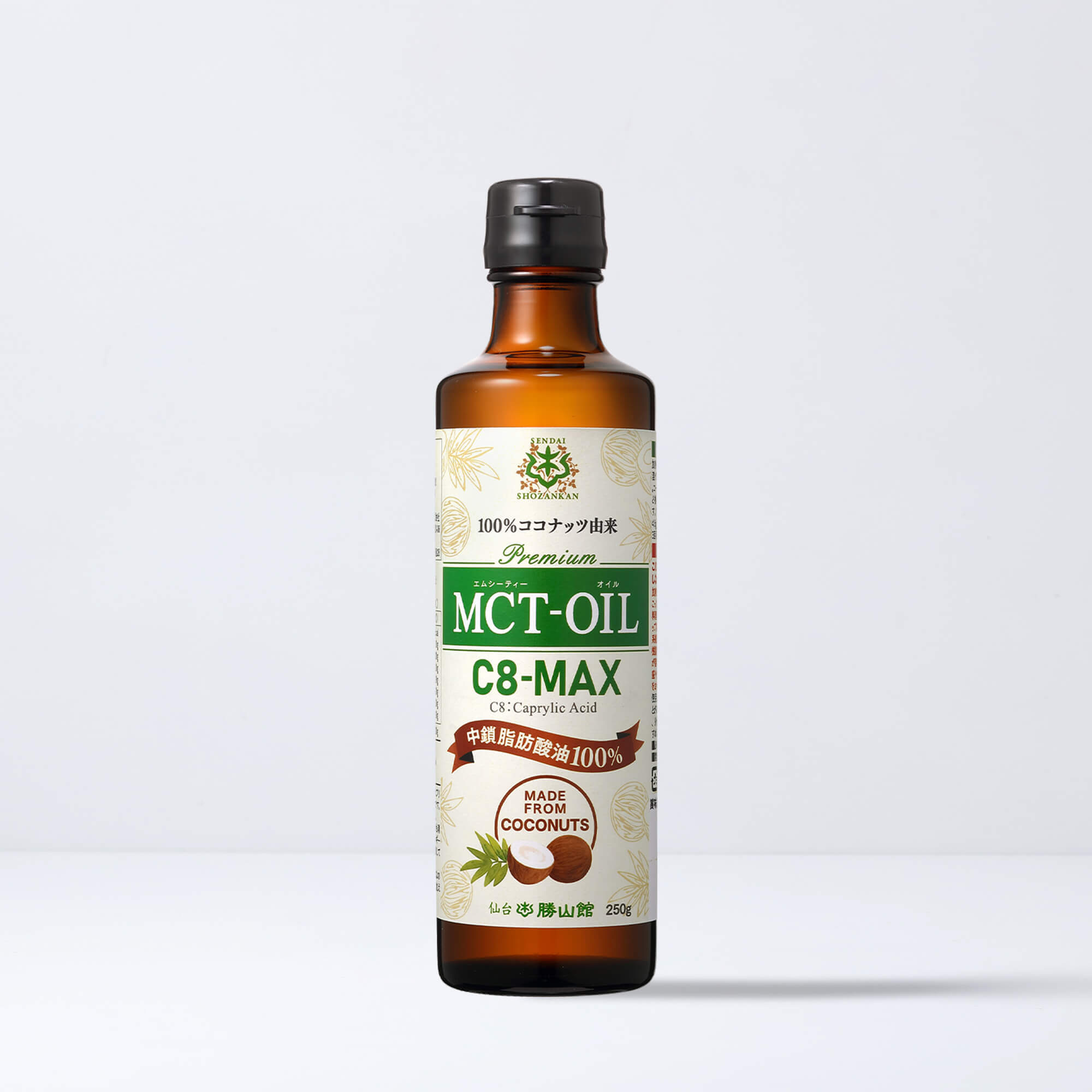 仙台勝山館 MCTオイル C8-MAX 250g | MCT＆KETO専門店 勝山館【公式通販】