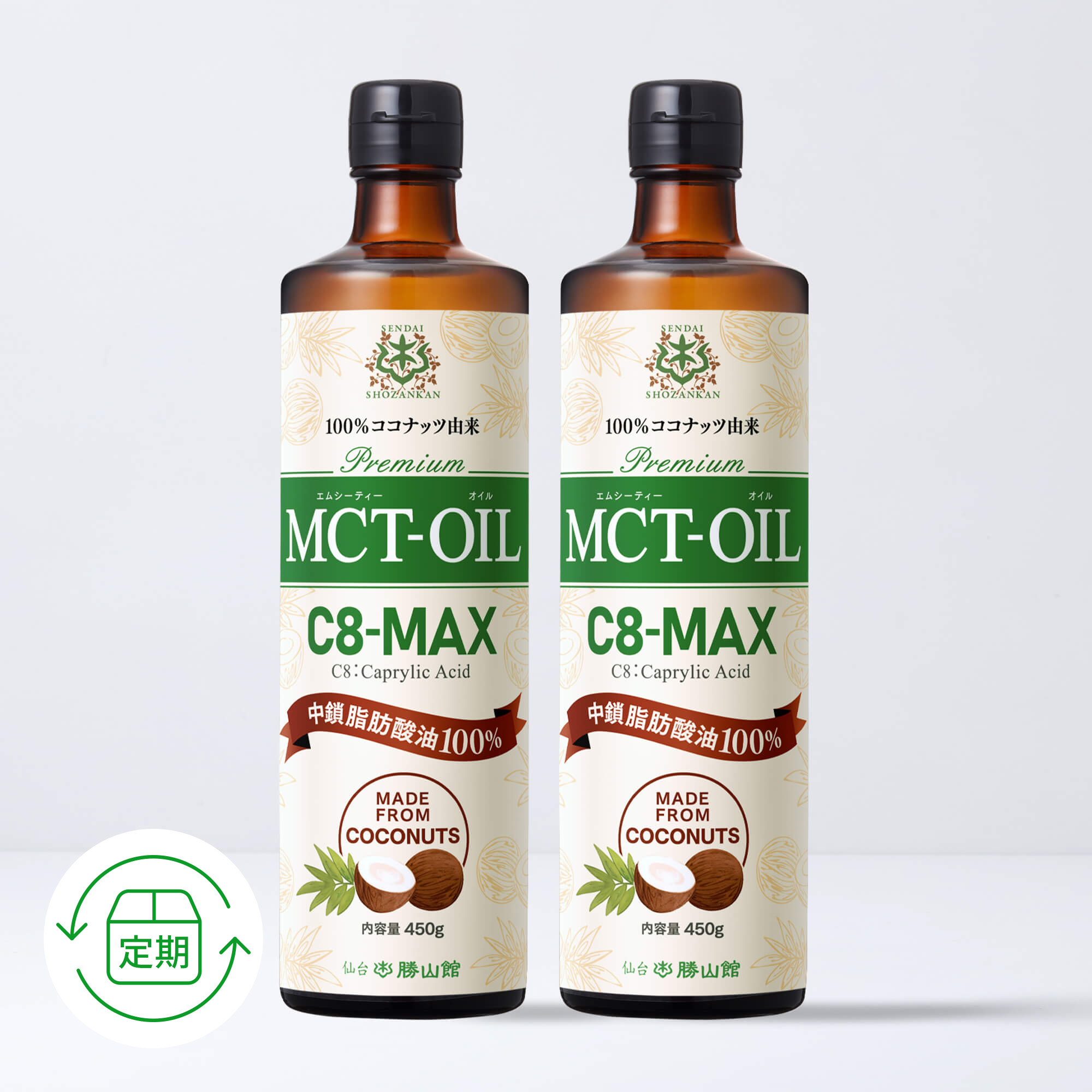 仙台勝山館 MCTオイル C8-MAX 450g（3本セット） | MCT＆KETO専門店